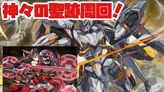 【神々の聖跡】転生ヴァルキリー降臨！デイトナで周回！