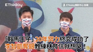 「鞍馬王子」20年努力終究成功了　李智凱奪銀教練林育信就想哭！