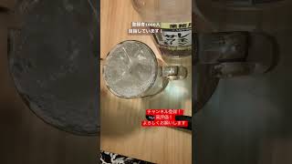 素材のご馳走ポテトをレモンサワーで流し込む！ #japan #youtubeshorts #drink #asmr #lemon #water #music #幾田りら #ps #飯テロ