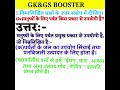 कक्षा_6_भूगोल_अध्याय_6_प्रश्न_1_iv मनुष्यों के लिए पर्वत किस प्रकार से उपयोगी है gk u0026gsbooster