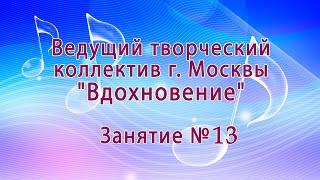 Ведущий творческий коллектив г. Москвы -\