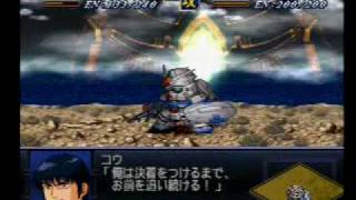 第2次スーパーロボット大戦α　ガンダム0083　(Super Robot Wars Alpha 2)