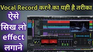 VOCAL बनाने का यही है सही तरीका | Professional Audio Editing | Vocsl me effect kaise lagayen |