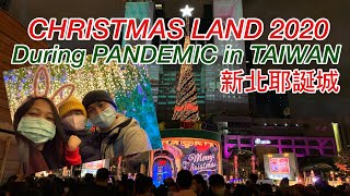 Gala during PANDEMIC sa TAIWAN | CHRISTMASLAND 2020 in New Taipei City | 新北耶誕城