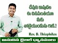 ప్రభువు వలన పొందిన పరిచర్య అపో. కా. 20 24 rev. b. thiophilos 30 12 2020