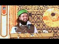 rasool allah ﷺ ki izzat ka maqaam byan by shaykh hassan haseeb ur rehman