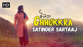Chhokkra (ਛੋਕਰਾ ) | Satinder Sartaaj | New Punjabi Song 2024 | Audio Song | Latest Punjabi Song 2024