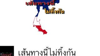 เส้นทางนี้ไม่ทิ้งกัน”โรงเรียนบ้านใหม่พัฒนา”