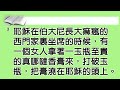 基督教沐恩堂 主日崇拜 2023.07.09 早上 11 00 馬可筆下的耶穌 34 唔講唔得的「美事」 呂宇俊傳道