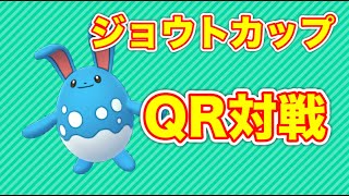 【生配信】ジョウトカップのQR対戦と考察！  Live #449【スーパーリーグ】【GOバトルリーグ】