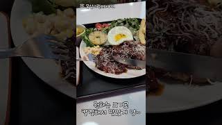 20241223 42s [정선맛집] 빠스타.빠Star-목살그릴스테이크.버팔로스틱(사북시장청년몰.강원도.정선군)