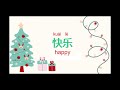 funny christmas wishes 有趣的圣诞祝愿） christmas funny