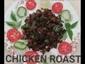 Restaurant style special Chicken Roast /Healthy and tasty /Achus Kitchen World