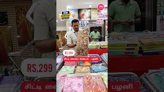 Rs.299 க்கு லினன் டிஜிட்டல்  காட்டன்#trending#new#viralvideo#digital#kuberarsilk#setsaree#silksaree