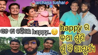 ପ୍ରଥମ ଥର happy ସହିତ ଦେଖା // କଣ ସବୁ କହିଲେ happy // archana tushar // faguna re faguna //#supportme