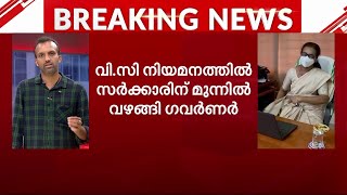 സാങ്കേതിക സർവ്വകലാശാല താത്കാലിക വിസിയായി സജി ​ഗോപിനാഥിനെ നിയമിച്ചു | Technical University