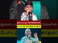 இளையராஜா பாடலை ஆடி பாடி தெறிக்கவிட்டு finalist ஆன குட்டி maithrayan shorts supersinger ilayaraja