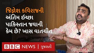 Jignesh Kaviraj Interview :  જિજ્ઞેશ કવિરાજના જીવનની આ વાતો કદાચ નહીં જાણતા હોવ