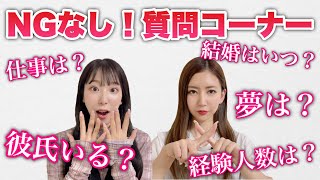 【Q&A】みんなの気になる質問にNGなしで答えてみた！！！！