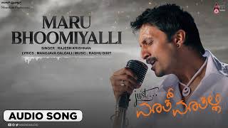 Marubhoomiyalli | Audio Song | Just Maath Maathali | Kiccha Sudeep | Ramya | Raghu Dixit |
