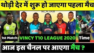 Vincy Premier League 2020 Live Streaming TV Channels || Vincy Premier League 2020 Live In India