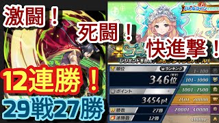 【逆転オセロニア】2月カップ戦中盤戦、勝率9割超！楔デッキはこう打つべし！