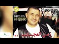 George Wassouf ... El Asheq Minnena | جورج وسوف ... العاشق مننا