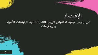 معلومة في دقيقة ستساعدك في امتحان وزارة الداخلية فقط متابعة لتشجيع وشكرا