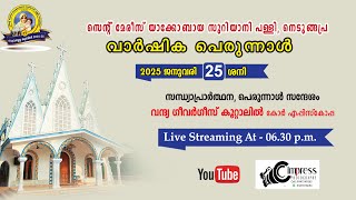 സെന്റ് മേരിസ് യാക്കോബായ സുറിയാനി പള്ളി നെടുങ്ങപ്ര വാർഷിക പെരുന്നാൾ || സന്ധ്യാ പ്രാർത്ഥന || 24/01/25