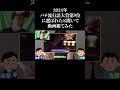 2024パチ流行語大賞第9位獲得‼︎期待値あるなあ〜　 shorts