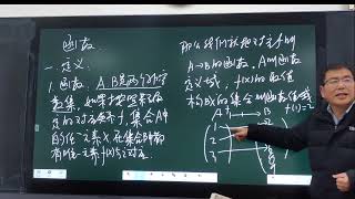 高中新课堂高一数学复习课 第三讲  函数的概念   高一数学必修第一册视频合集   西瓜视频