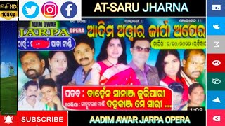 TAHEN SANANJ JURIPARI DAHAKANJ ME SARI SANTALI FULL SONG//AADIM AWAR JARPA OPERA JATRA VIDEO🥰