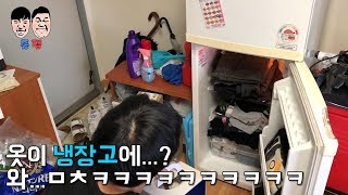 [몰카] 틀 좀 깨라고 잔소리 하는 친구 멘탈 깨버리기ㅋㅋㅋㅋㅋㅋㅋㅋ