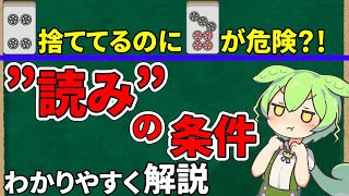 【雀魂】スジでロンされない読みの方法（放銃しない）【RTAで学ぶ】金の間、玉の間で使える麻雀初心者向け（雀傑、雀豪向け）