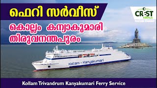 Kollam Trivandrum Kanyakumari ferry service