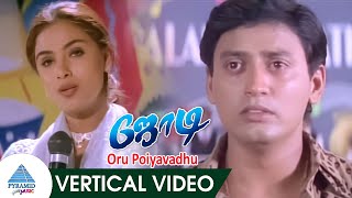 Jodi Tamil Movie Songs | Oru Poiyavadhu Vertical Video Song | Prashanth | Simran | AR Rahman