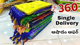 Madina Pattu Sarees || Single Saree Home Delivery || Ashadam OFFER