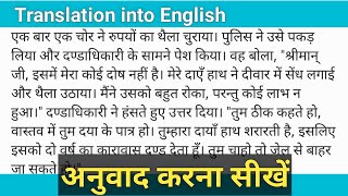 Zero से Translation करना सीखे | Translation into English| English story translation | Day 12