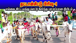 தட்டான்சிட்டு பிரிவு-1 பொன்காடு மாவை பந்தயம் | Reklarace2022 | Periai_Raj_Digital