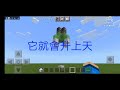 minecraft pe 如何製作火箭