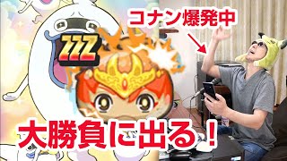 【ぷにぷに攻略】今出すしかねえ！龍神覚醒リュウタの超アップガシャ！黒龍の倒し方 滅龍士第６弾 龍神覚醒リュウタ 妖怪ウォッチ よこどりお宝集め