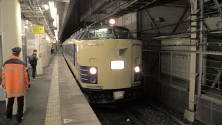 583系天理臨復路　米原駅運転停車･乗務員交替