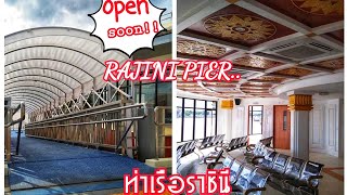 RAJINI PIER/อัพเดทก่อนเขาก่อนใคร ท่าเรือราชินี ท่าเรือติดแอร์สุดหรูแลนด์มาร์คแห่งใหม่ของกรุงเทพ..