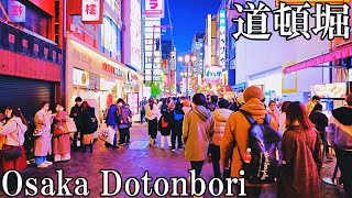 【大阪】連休中の夜の道頓堀   Osaka Dotonbori at night on consecutive holidays 4K