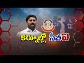 ys avinash reddy live విశ్వ భారతి ఆస్పత్రికి సీబీఐ.. అలర్టైన పోలీసులు ntv