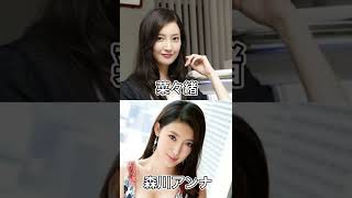 芸能人に激似なΛV女優5選 #short