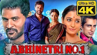 Abhinetri No. 1 (4K ULTRA HD) Superhit Hindi Dubbed Full Movie | Prabhu Deva, Tamannaah Bhatia