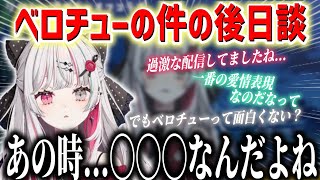 りかしぃとの酒ガチャオフコラボでの問題発言について話す石神のぞみ【にじさんじ切り抜き】