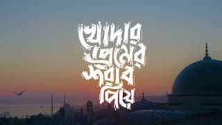 Bangla lettering typography easy art