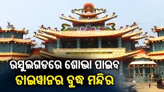 Rasulgarh Durga Puja pandal themed as Buddha temple of Taiwan  || Kalinga TV